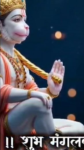 #trending #bhaktisong #viral #hanumanji #hanumanchalisa #hanumanstatus #viralvideos #shortsfeed