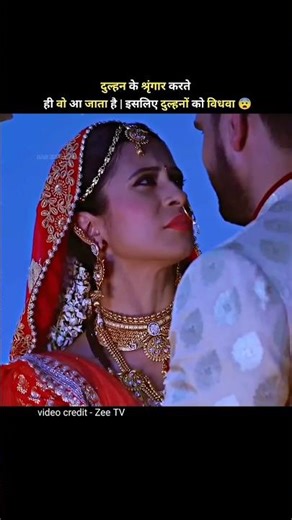 दुल्हन के श्रृंगार करते ही वो आ जाता है। दुल्हन को विधवा | bramharakshas serial | Zee TV | #shorts