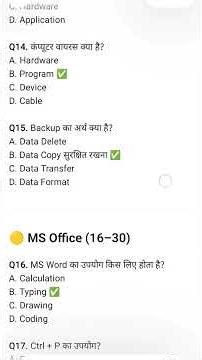 UP Computer Operator Question Paper 2026 | 50 Important MCQ Practice Set | कंप्यूटर ऑपरेटर तैयारी