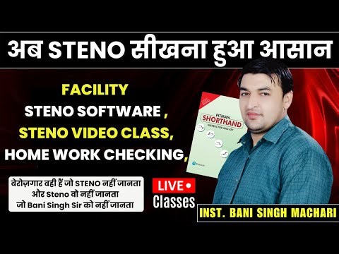 Pitman Shorthand Complete Course | Steno Software + Video Classes- Bani Singh Sir Galaxy Axis #steno