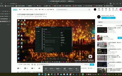 AMD显卡OBS设置或Streamlabs设置 CQP的问题解答