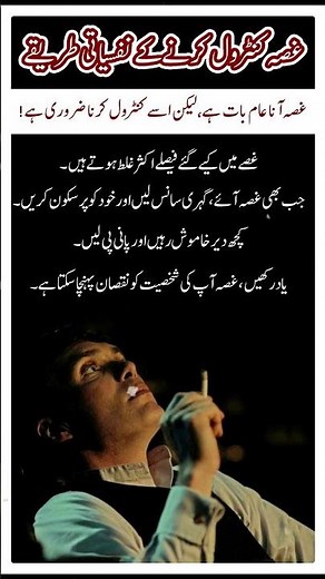 How to Control Anger (Psychological Tricks) 😤 | Master Your Anger Before It Controls You