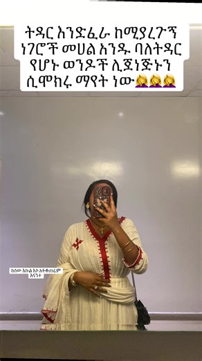 አፈር መሬት ብሉና #viral