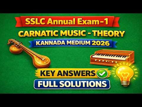 SSLC Annual Exam-1 Carnatic Music -Theory Kannada Medium 2026 Key Answers | Full Solutions