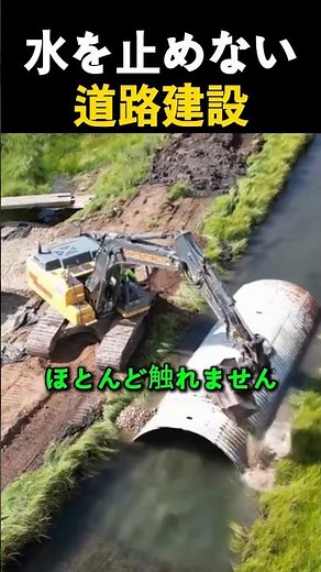 Building a road without stopping the water! The secret of the latest culvert construction method