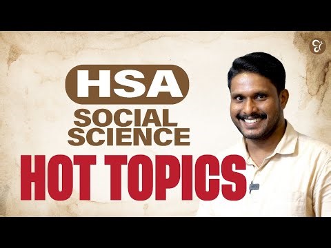 HSA SOCIAL SCIENCE പഠിക്കേണ്ട HOT AREAS | HSA EXAM 2025