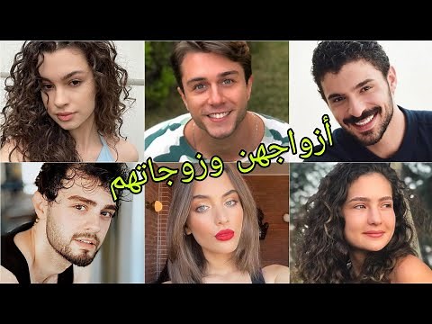 تعرف على أزواج وزوجات أبطال مسلسل إخوتي 😍- أسماءهم وأعمارهم الحقيقية 😍❤
