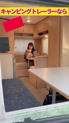 食べかけ飲みかけ片付け不要😍目的地で切り離したら『即』動けるのがトレーラーのいい所❤️#tiktok教室 #ためになるtiktok #キャンピングトレーラー #キャンピングカー #レンタカー
