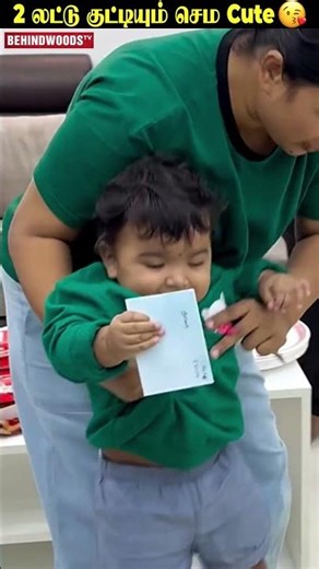 Aww 🥰 காதல் கவிதை சிரிப்ப பாத்துட்டே இருக்கலாம் 😘💕 Cute Laddu Kutties