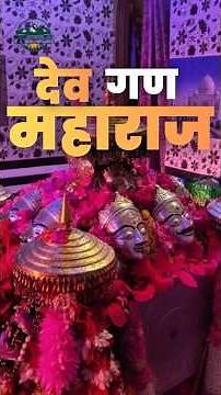 ✨ Dev Gan Maharaj: The Divine Protector of Baghal State 🕉️ #himachaldevta #baghal