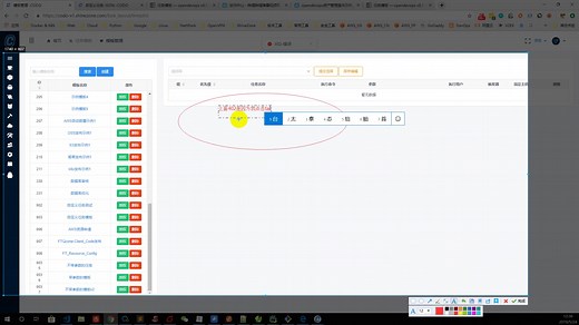 OpenDevOps任务平台演示示例