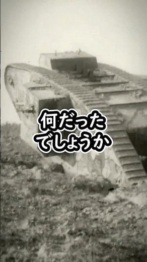 The most dangerous tactics used in World War I #SlowWeaponExplanation #ww1