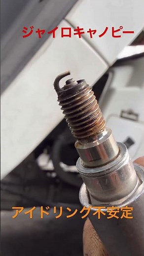 Gyro Canopy Revival! Before and After Spark Plug Replacement WING Otani Co., Ltd.