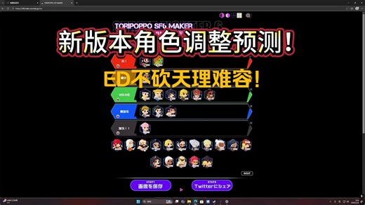 卡普空能看看这些赖子和瘸子吗？（街霸三月大改美好展望~）