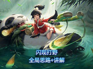 新版阿古朵全局视频+思路讲解