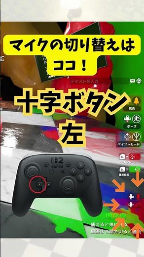 [Metcha Chameleon] You MUST check this #shorts #MetchaChameleon #switch2