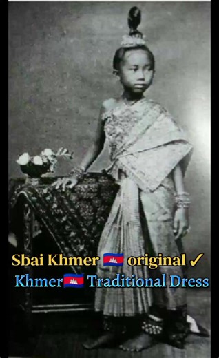 នេះគឺជា ស្បៃខ្មែរ ឈុតខ្មែរពិតប្រាកដ 🇰🇭🇰🇭🇰🇭🇰🇭 #sbaikhmer🇰🇭 #khmerculture #khmerdress🇰🇭 #cambodia🇰🇭 #khmer