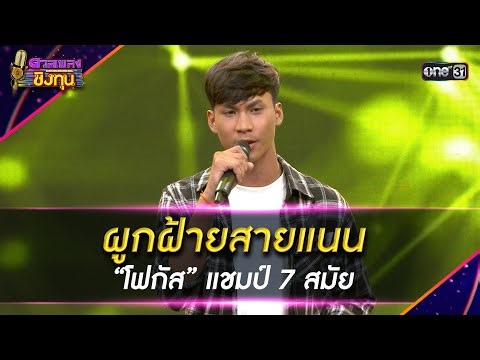 Tying the Cotton Thread: “Focus,” 7-time champion | Highlight Duels of Song Contest 2026 Ep.2069 ...