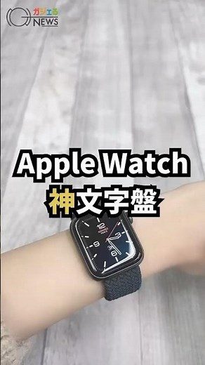 Apple Watch 神ちいかわ文字盤に簡単設定❣ #時計 #iphone #iphone設定 #tiktok #ガジェット #ガジェル #ちいかわ #applewatch