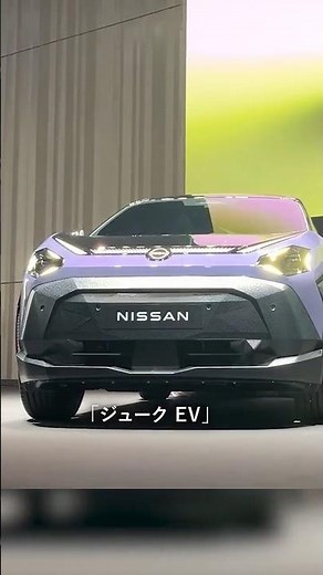 Nissan unveils two new SUVs, narrowing its model lineup from 56 to 45.