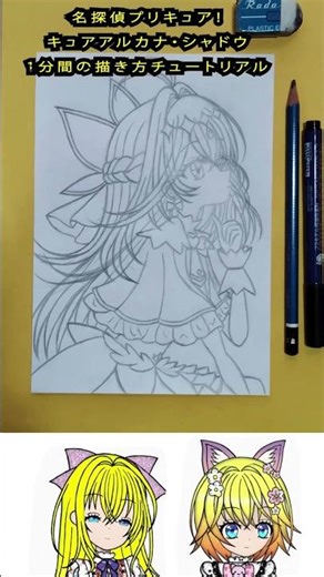 キュアアルカナ・シャドウ❤️可愛すぎる❤️プリキュア⭐1分間の描き方チュートリアル⭐How to draw Precure #vtuber #art #drawing #anime #cute #可愛