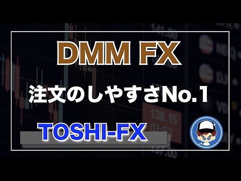 【DMM FXの取引ツール】使い方を解説。サクサク注文ができる取引ツール。ストレスなくトレードしたい方向け。