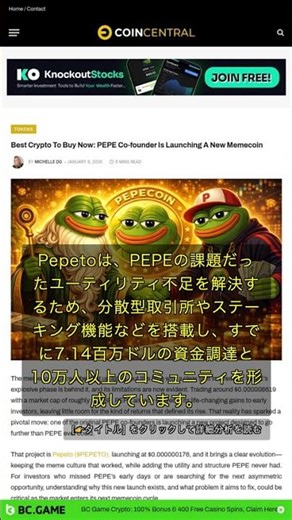 🧐👉 PEPE共同創設者が新ミームコインPepeto発表、実用性で持続可能性を強化 #QixNewsAI