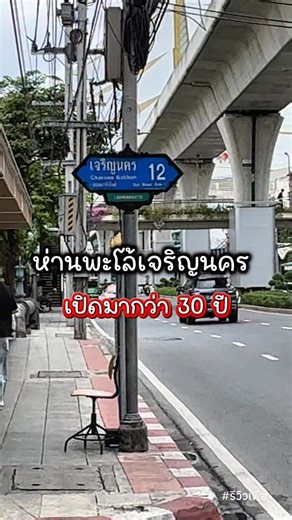 5.7K views · 2.2K reactions | 謹เป็นอีก 1...