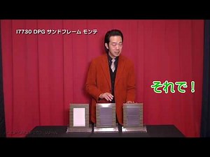 【マジック・手品】I7730 DPG サンドフレーム モンテ