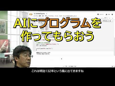 【初心者向け】生成AIでプログラム
