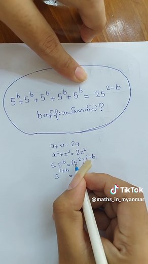 #foryoupage #fypシ #myanmar #education #lifestyle #academic #mathematics #maths #tips #tipsandtricks #school #igcse #ged #sat #ossd #schoolhacks #rainyseason #teachers #larning #mimacademy #sat #grade12 #grade10 #grade11
