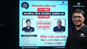 37K views · 819 reactions | सामान्य ज्ञान(GK) खण्डको RAPID FIRE...