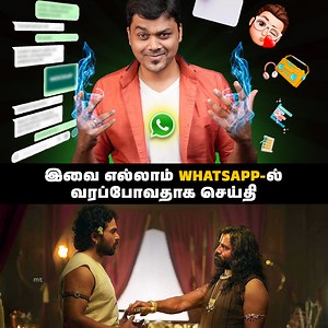 272K views · 8.5K reactions | Whatsapp இனி மாஸ் காட்டும் Ultimate Features  | Tamil Tech - தமிழ் டெக் | Facebook