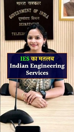 IES का Full Form 😱✅।#gk #gkinhindi #gkquiz #gkfacts #fullform #gkquestion #education #currentaffairs