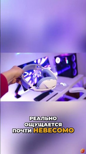 😳 Легкие беспроводные наушники для игр? / Обзор Logitech G435 Lightspeed