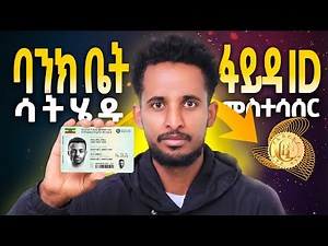 How to Connect Fayda ID with CBE Account