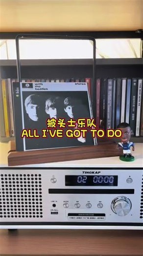披头士乐队ALL I'VE GOT TO DO #音乐分享 #音乐推荐 #实体唱片 #经典老歌 #披头士