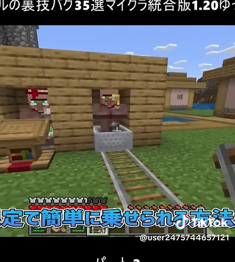 絶対知らないマイクラサバイバル裏技35選