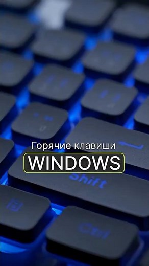 Windows Hotkeys🔥 #hyperpc #windowstricks #hotkeys