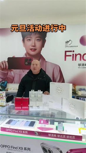 子岸二兴OPPO官方授权专卖店元旦活动来了...1:[庆祝][庆祝]OPPOFindx8s X8s 限时直降500元2：不限品牌进店零门槛领护手霜，暖心呵护冬日双手，限量50份[玫瑰][玫瑰][玫瑰][玫瑰]3：旧机报废机➕699元🉐5G手机一部[玫瑰][玫瑰][玫瑰][玫瑰]4：到店可以领取厂家权益金，领取成功即有机会免费抱走最高3999元OPPO手机，新款旗舰手机零元带回家5：[庆