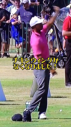 Golf Instructor and Coach | チキンウイング修正方法！タイガー・ウッズ選手の練習方法！ 毎日レッスン動画を投稿しています！フォローをお願いします😊 インスタもフォローしてね！(englishlouis1) Improve Your Golf! 皆さんが上達できるようにレッスン動画を毎日投稿しています！... | Instagram
