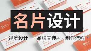 【PS教程】超简单超详细的PS名片设计制作全过程，新手小白从零开始学会做商业名片 ！制作步骤/页面设计/视觉设计