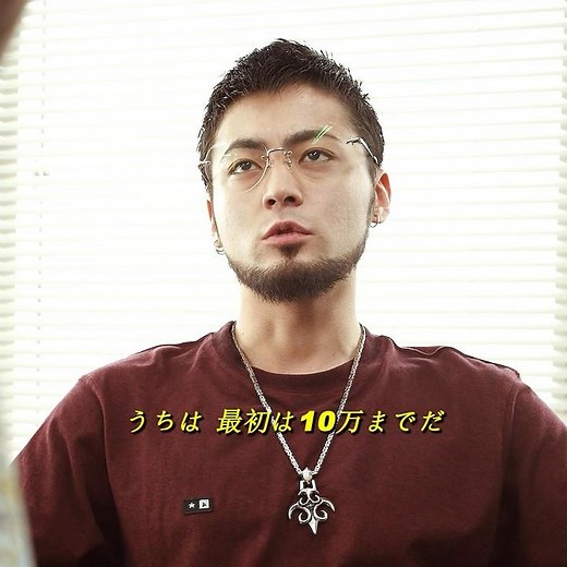 【闇金ウシジマくん】「10日で5割」地獄の始まり…ウシジマの冷酷な格言と若者の甘い幻想