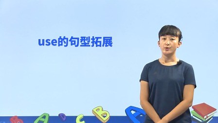 Unit4 use的句型拓展