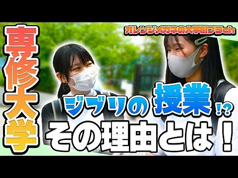 【専修大学】人気の理由は？専修大学に行ってみた！大学御用達のサンドイッチを発見