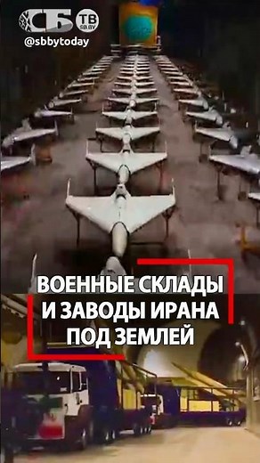 Иран готов к продолжению войны! Восстановлены запасы оружия, под землей ждут ракеты и дроны!