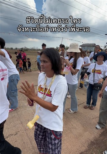 จะรออะไรล่ะ5555