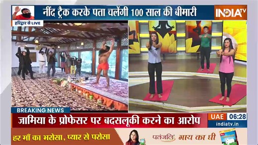 #RamdevOnIndiaTV LIVE | मेडिकल वर्ल्ड में AI की सबसे बड़ी भविष्यवाणी नींद ट्रैक करके पता चलेंगी 100 साल की बीमारी AI बताएगा हार्ट फेल-स्ट्रोक,कैंसर का खतरा #YogaWithIndiaTV #IndiaTVLIVEStream Swami Ramdev | India TV