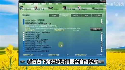 Windows电脑系统清理优化工具，Win11、Win10、Win7操作系统、磁盘空间、注册表、回收站、内存占用清理，程序应用卸载、开机启动管理、恢复已删除文