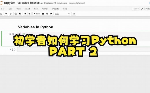 Data Types in Python,Python的几种数据类型,初学者必须掌握的几个知识点，看Alex老师如何拆分讲解